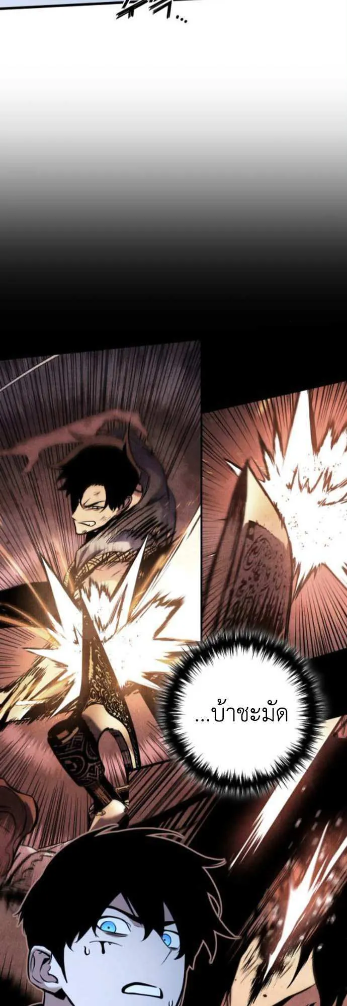 The Wandering Knight’s Survival Manual ตอนที่ 6 หน้า 29