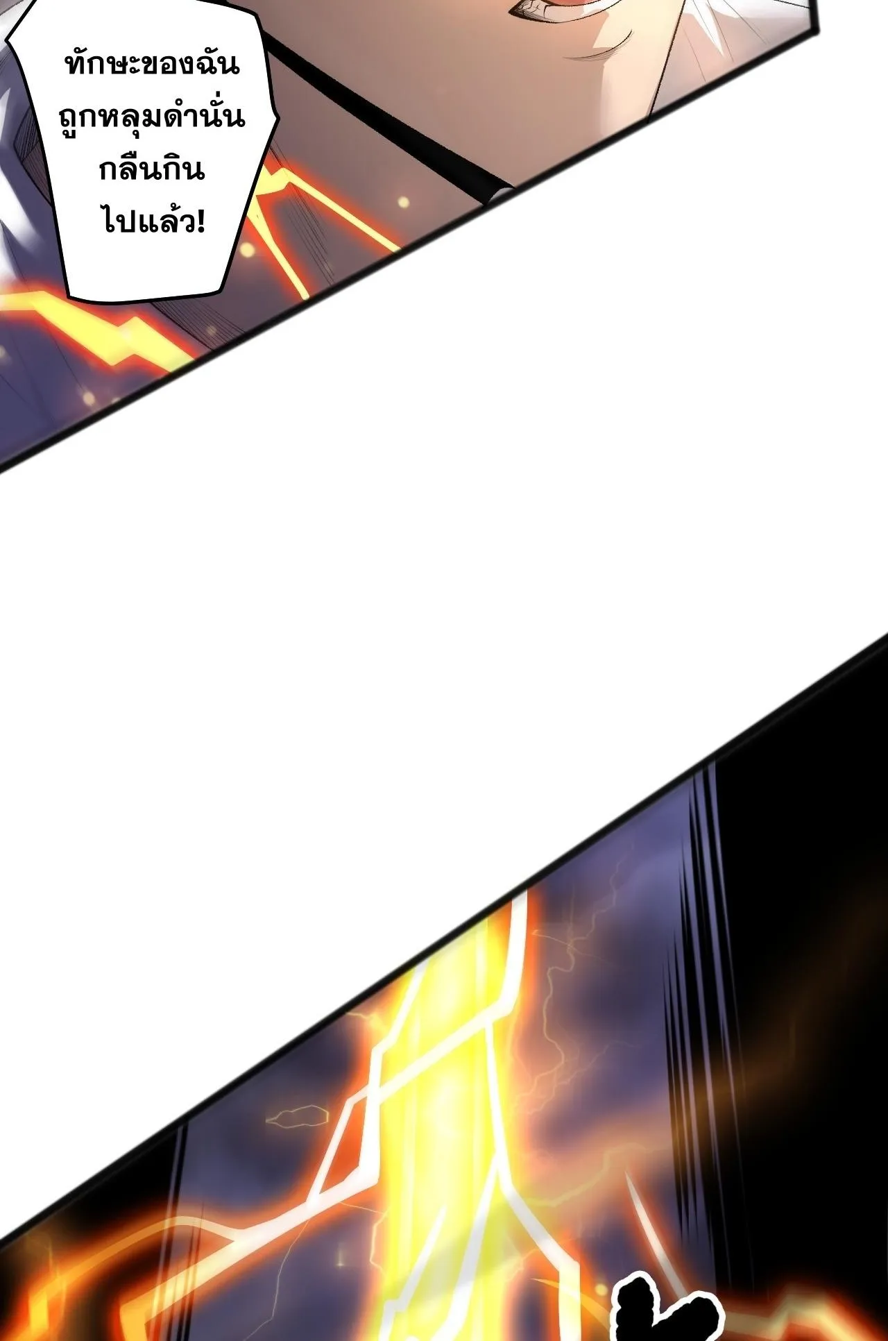 Disastrous Necromancer ตอนที่ 295 หน้า 19