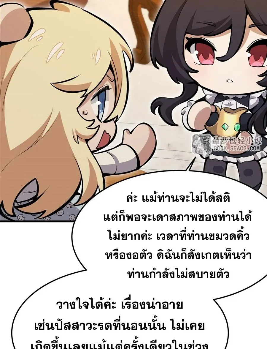 The Yellow-Haired Villain in Female Main Character’s Novel Wants Happiness ตอนที่ 11 หน้า 17