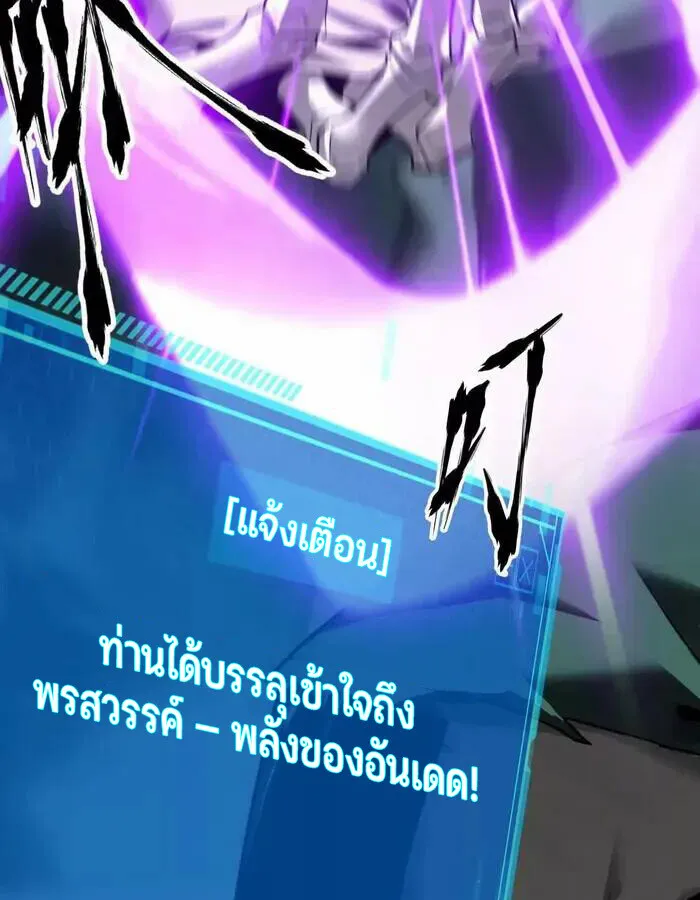 Unparalleled in the Online Gaming World ตอนที่ 13 หน้า 19