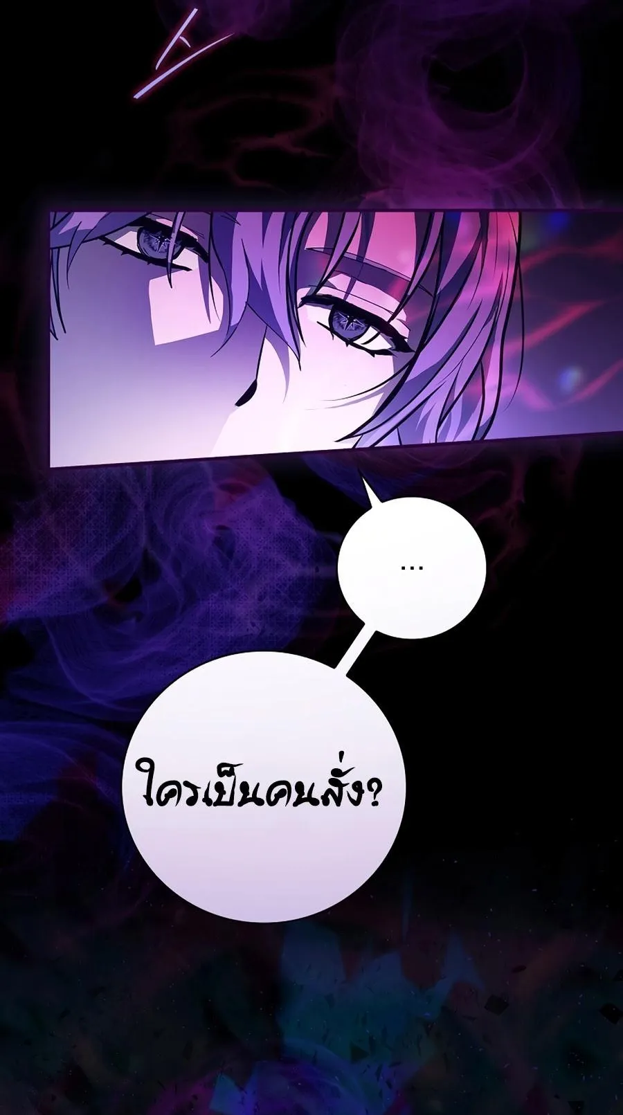 I Became the Youngest Prince in the Novel ตอนที่ 2 หน้า 50