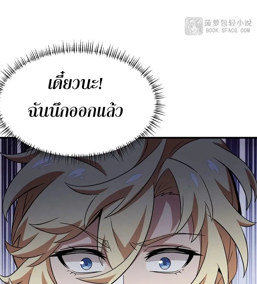 The Yellow-Haired Villain in Female Main Character’s Novel Wants Happiness ตอนที่ 15 หน้า 46