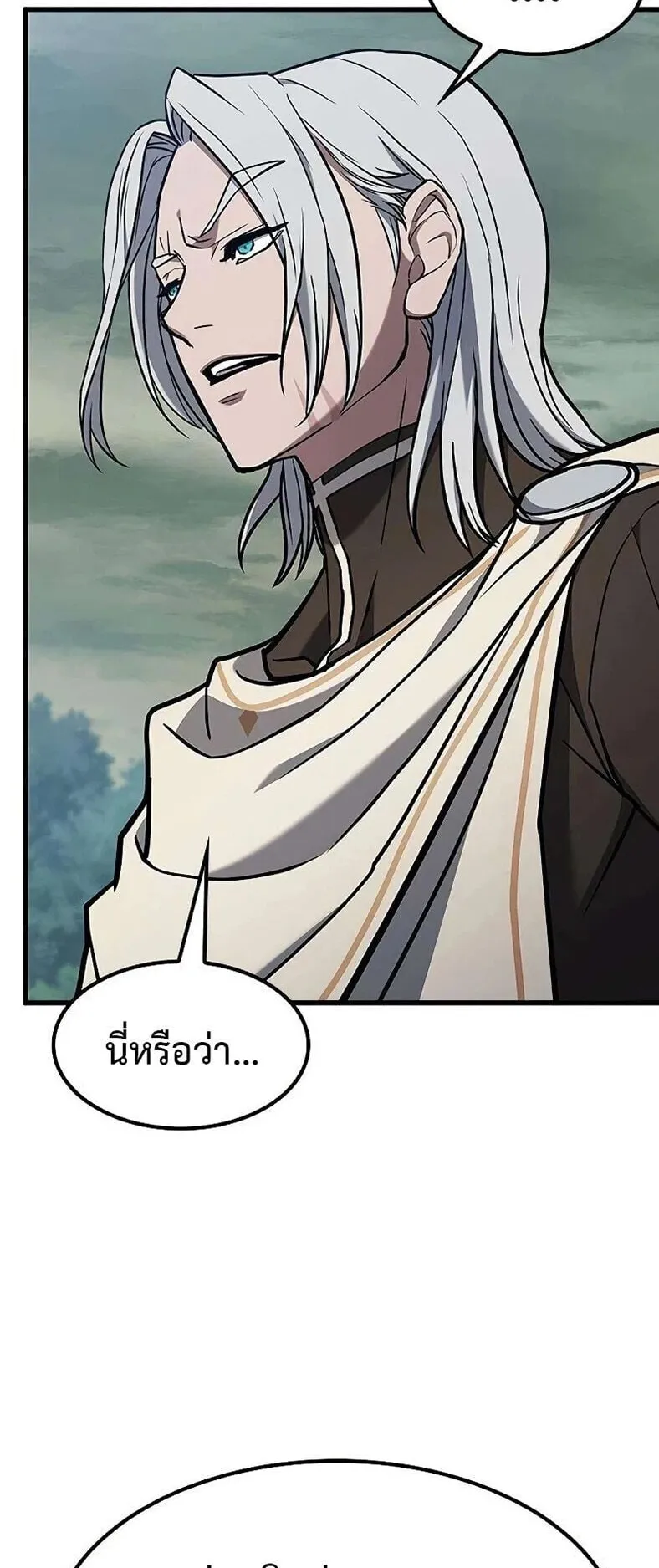 Demonic Beast Hunter Survival Guide ตอนที่ 12 หน้า 11