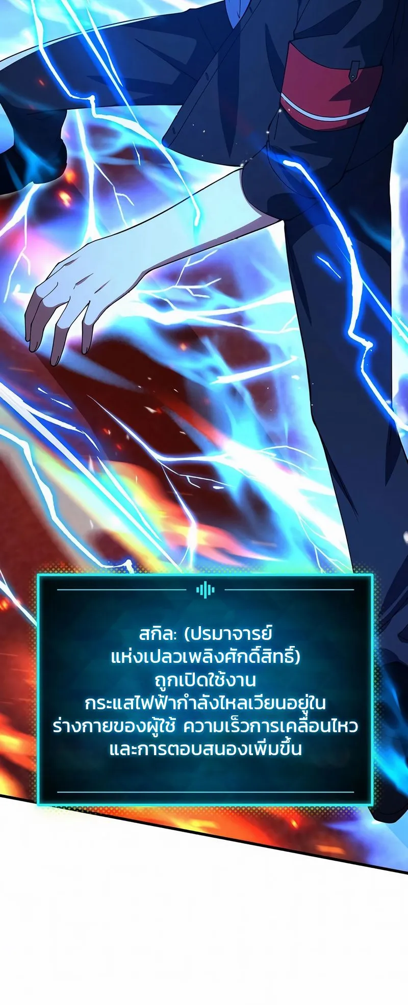 The God-Slaying Copycat ตอนที่ 30 หน้า 63