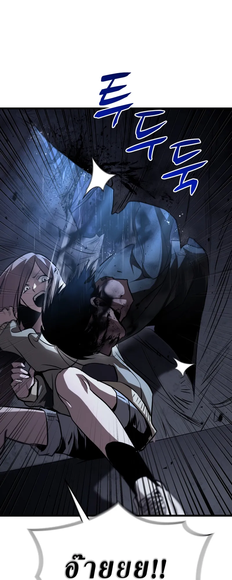 Dororo Re:Verse ตอนที่ 3 หน้า 5