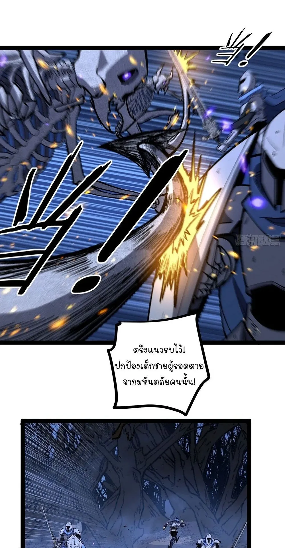 Gatekeeper of the Boundless Worlds ตอนที่ 94 หน้า 6