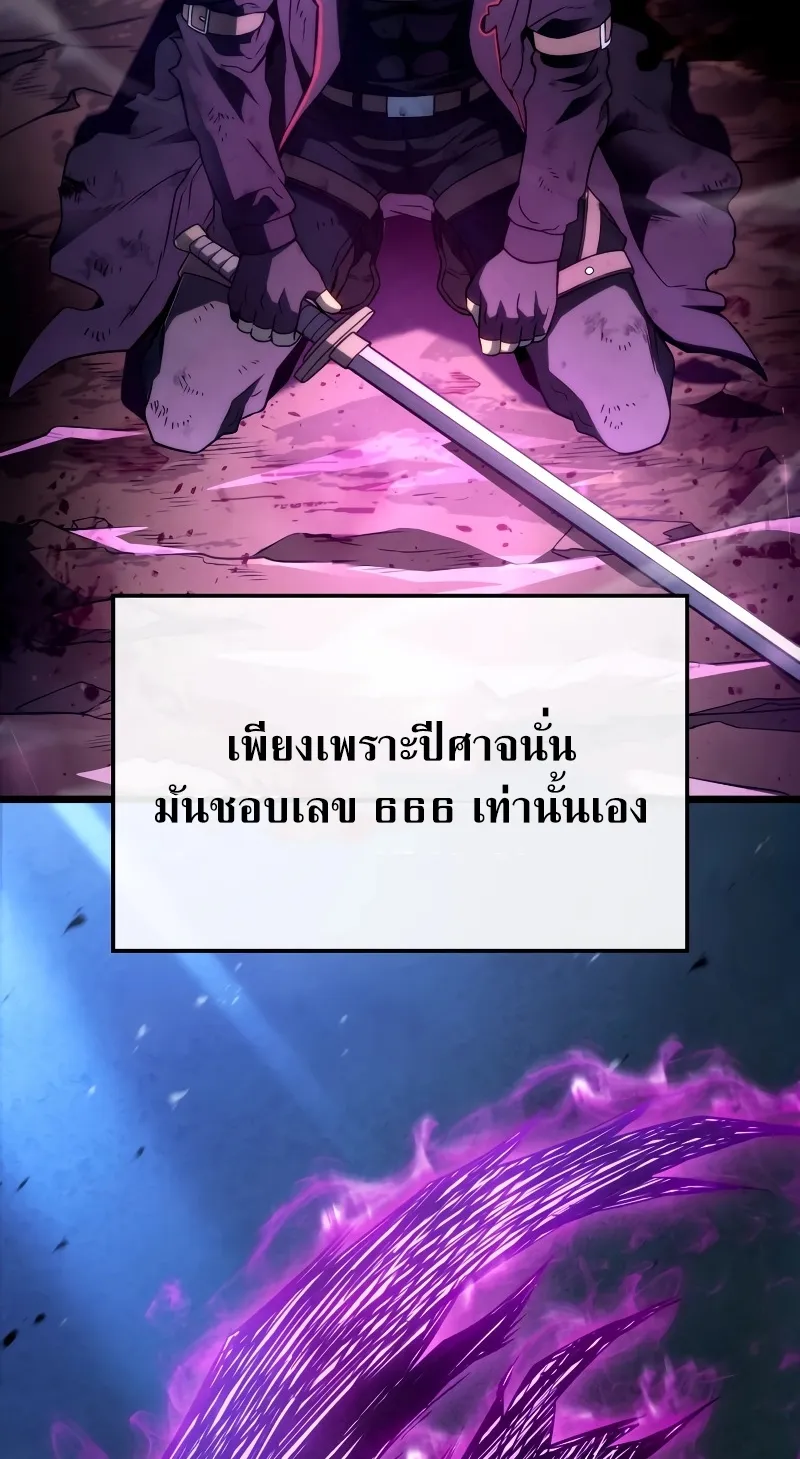 Revenge of the Iron-Blooded Sword Hound ตอนที่ 71 หน้า 15