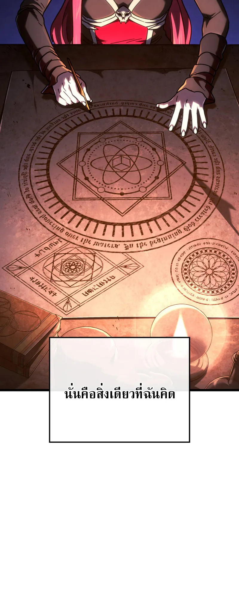 Revenge of the Iron-Blooded Sword Hound ตอนที่ 106 หน้า 45