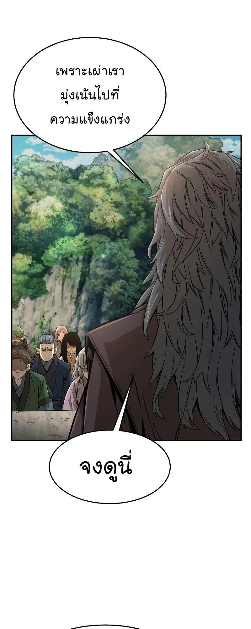 Absolute Sword Sense ตอนที่ 6 หน้า 30