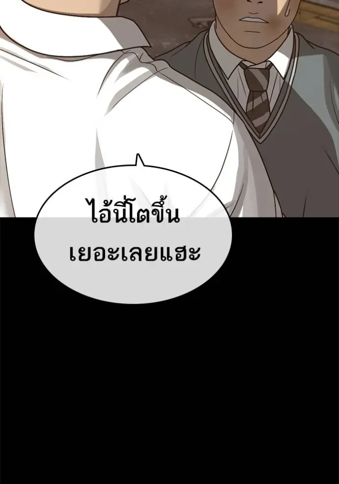 Loser Life 2 ตอนที่ 48 หน้า 64