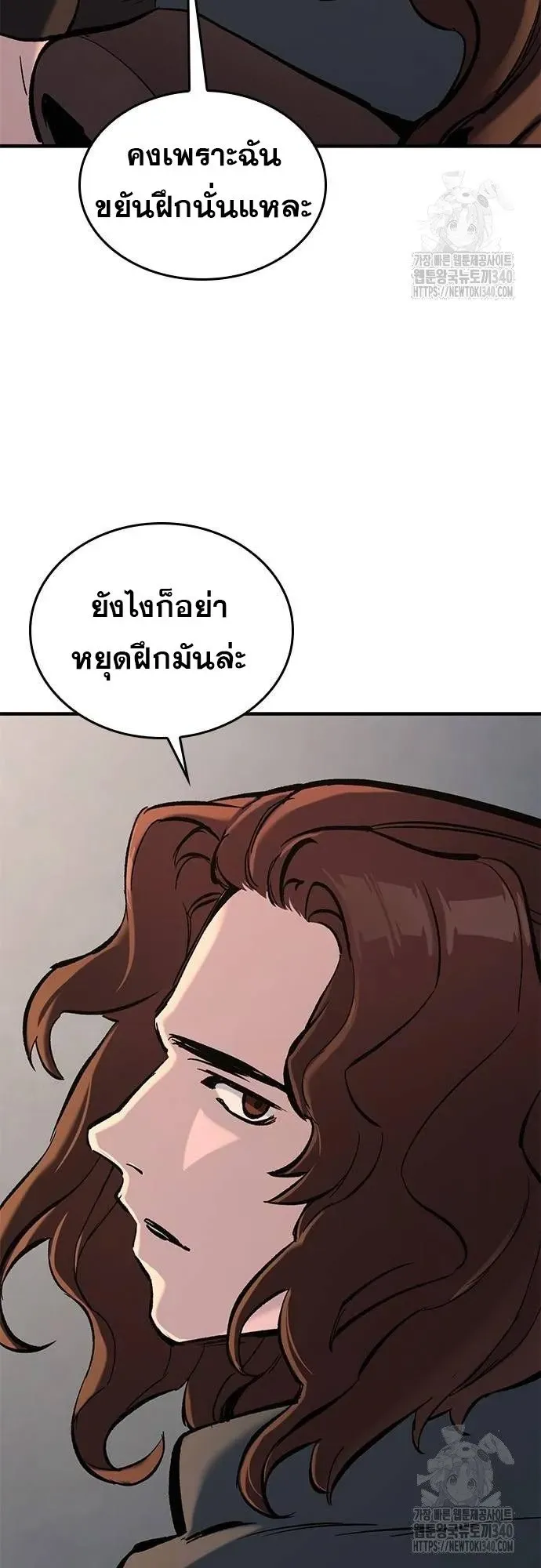 Eternally Regressing Knight ตอนที่ 9 หน้า 8