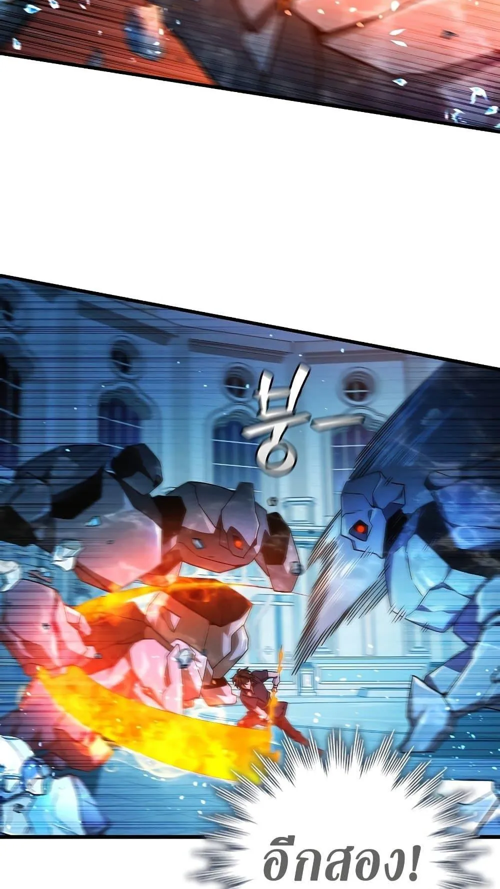 Dragon-Devouring Mage ตอนที่ 10 หน้า 59