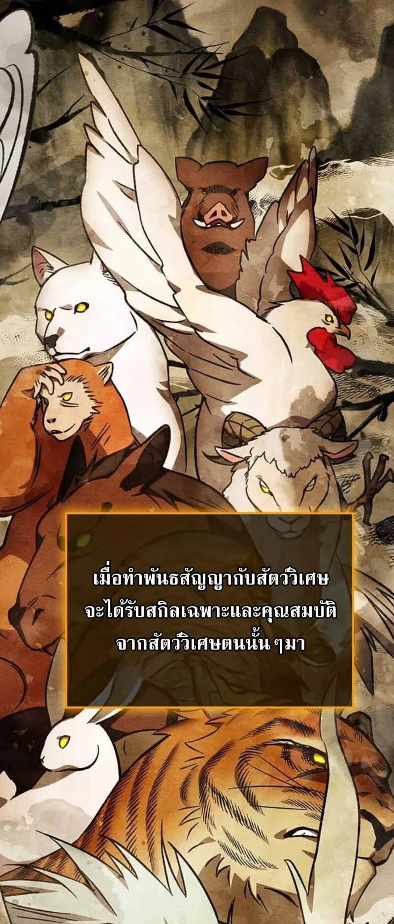 Lv. 99 Princess of Black Flame ตอนที่ 3 หน้า 47