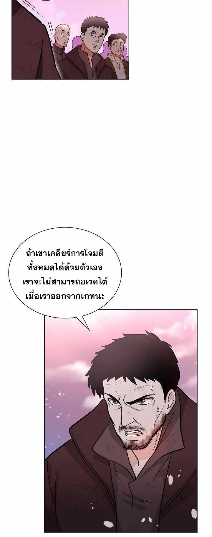 The Heavenly Demon Lord Who Doesn’t Want to Level Up ตอนที่ 5 หน้า 42