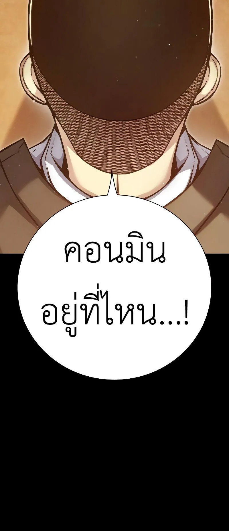 Juvenile Prison ตอนที่ 5 หน้า 77