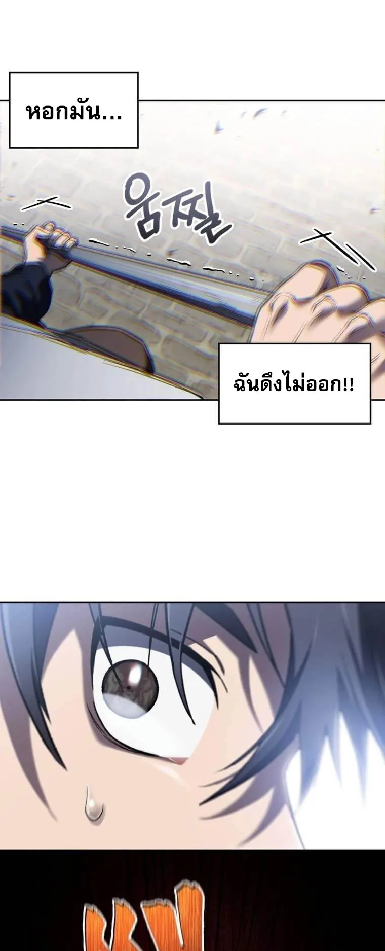 Solo Resurrection ตอนที่ 3 หน้า 36