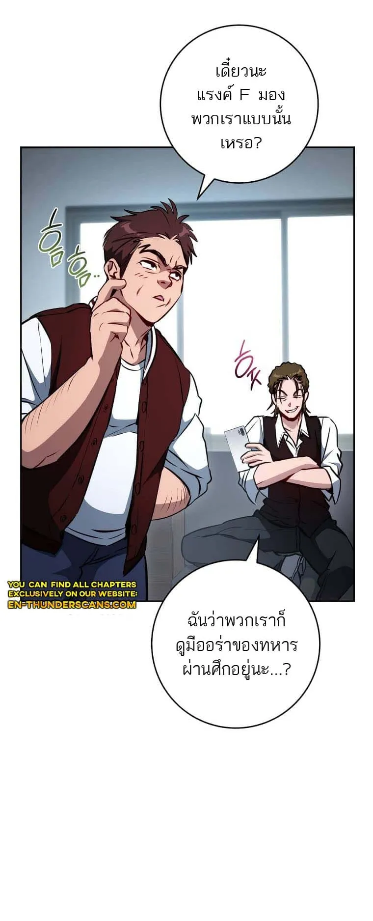 The Top Ranker’s Guide to an Aspiring Writer Life ตอนที่ 5 หน้า 43