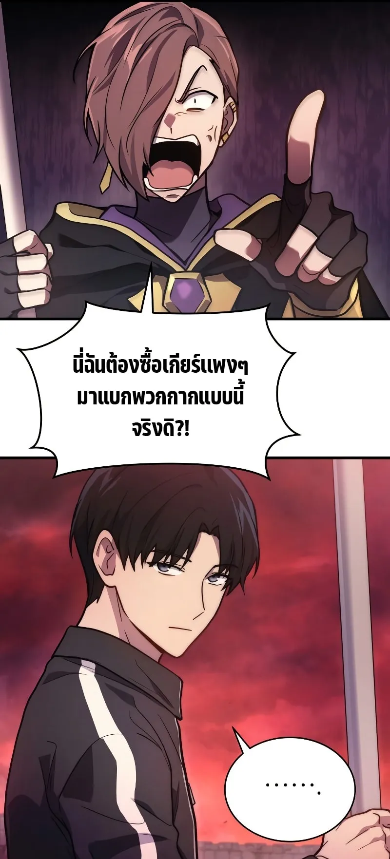 The Martial God Who Regressed Back to Level 2 ตอนที่ 5 หน้า 71