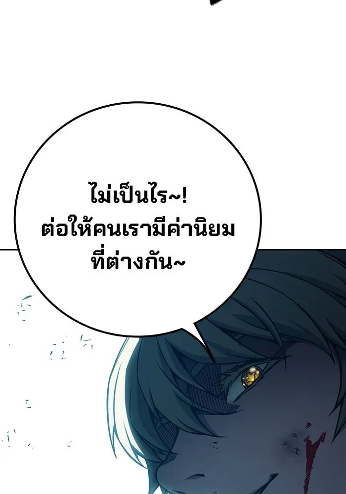 Juvenile Prison ตอนที่ 96 หน้า 118
