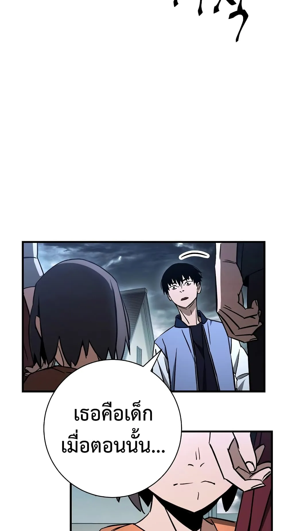 The Hero Returns ตอนที่ 9 หน้า 70