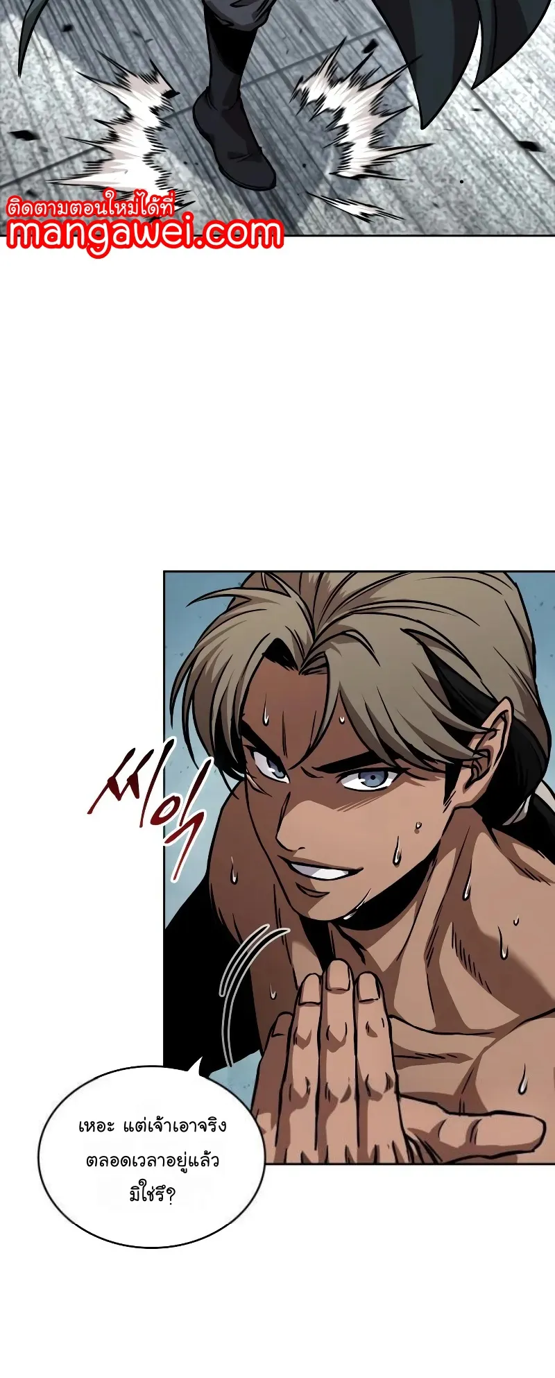 Nano Machine Chapter 240 หน้า 29