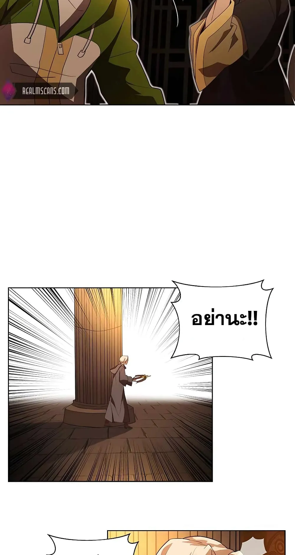 The Part-Time Land of the Gods ตอนที่ 6 หน้า 22