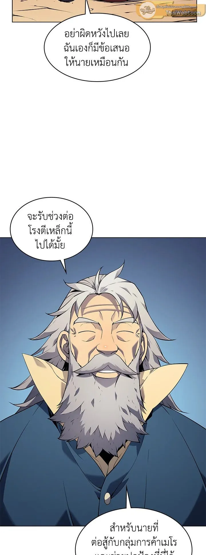 Overgeared ตอนที่ 29 หน้า 31