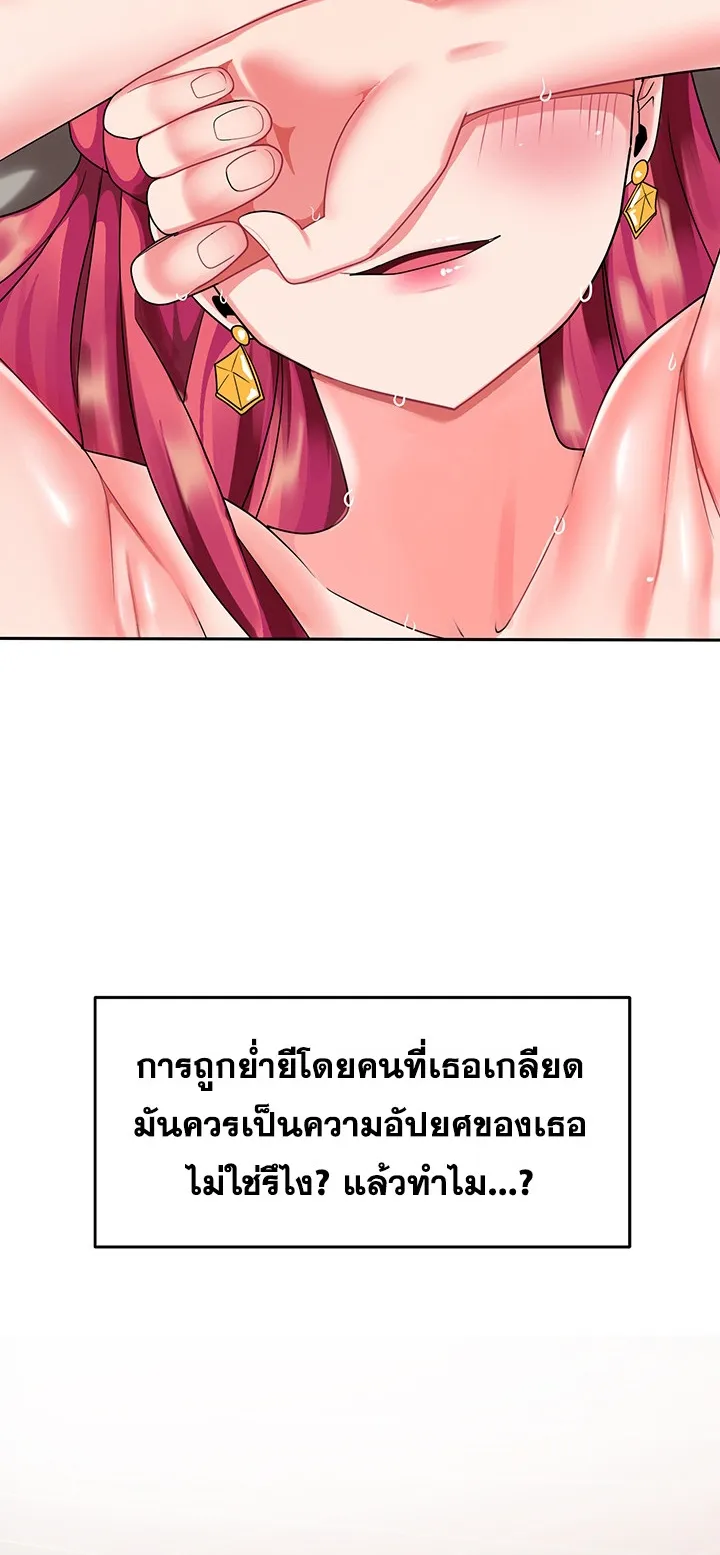 The Hypnosis App Was Fake ตอนที่ 3 หน้า 78