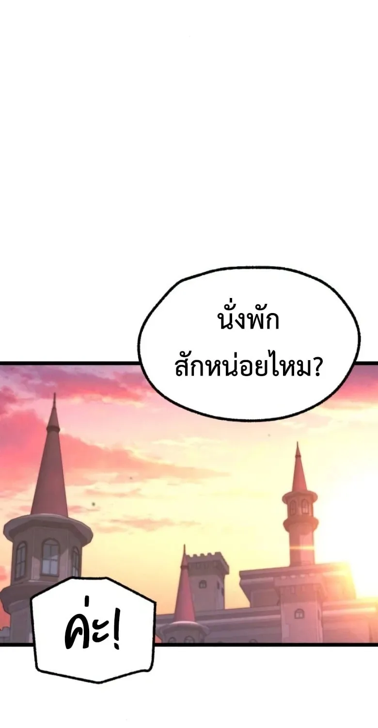 I Took Over The Academy With a Single Sashimi Knife ตอนที่ 61 หน้า 18