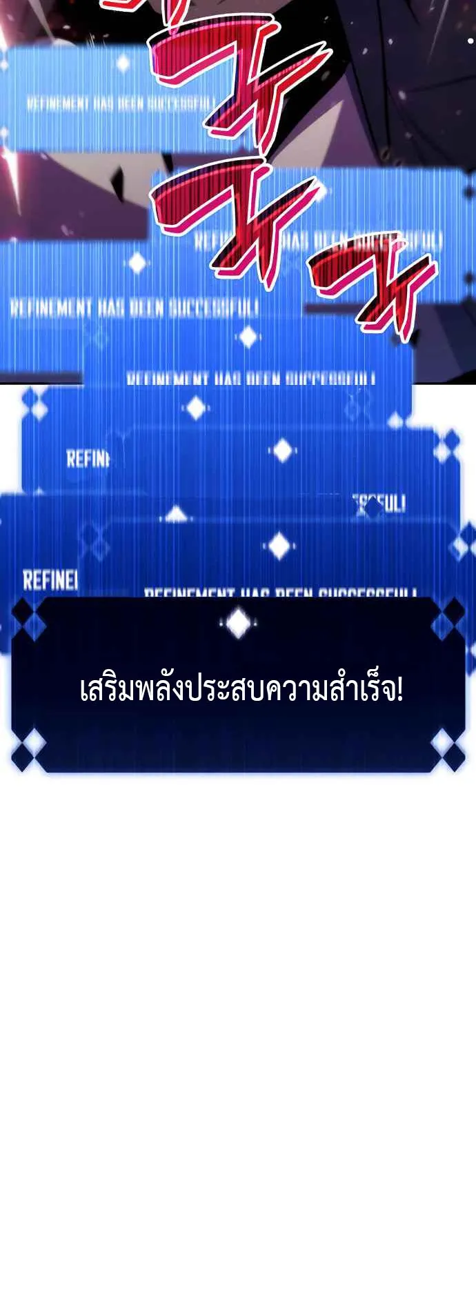 Solo Max-Level Newbie ตอนที่ 12 หน้า 44
