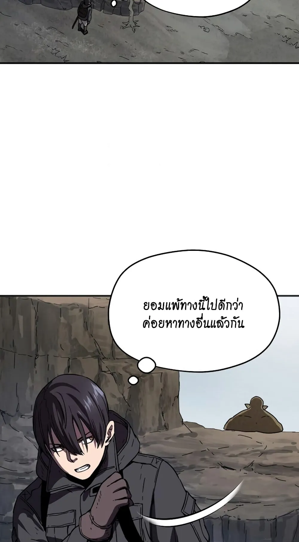 Player Who Can’t Level Up ตอนที่ 3 หน้า 77