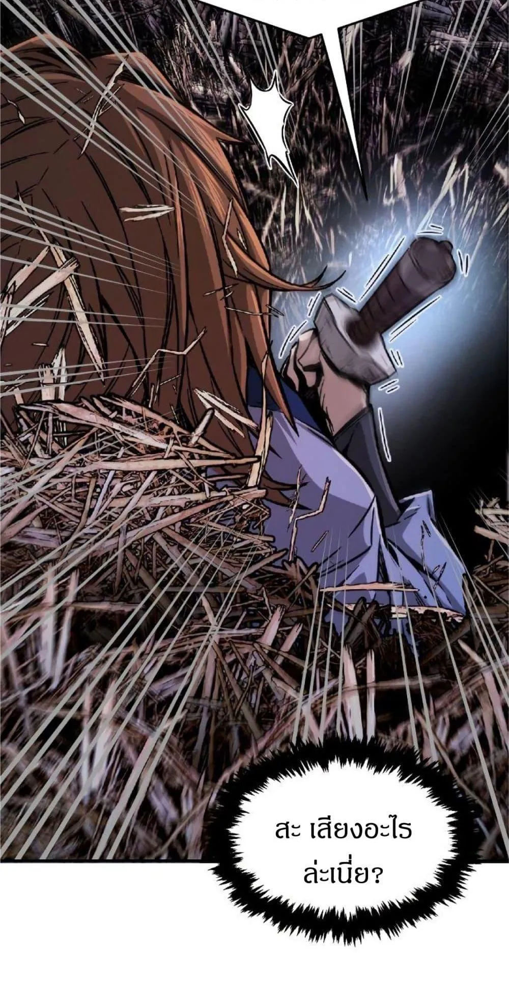 Absolute Sword Sense ตอนที่ 1 หน้า 152