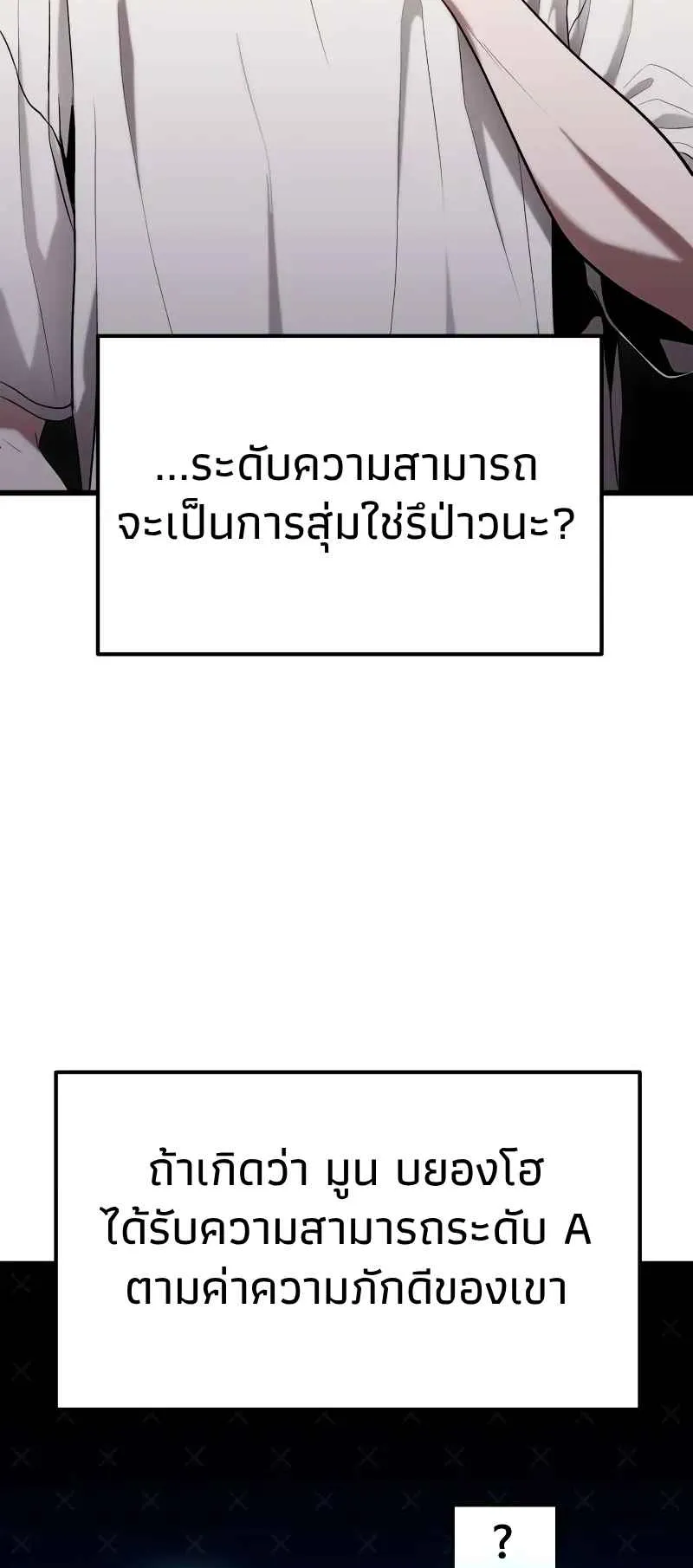 Absolute Person in Every Corner ตอนที่ 12 หน้า 65