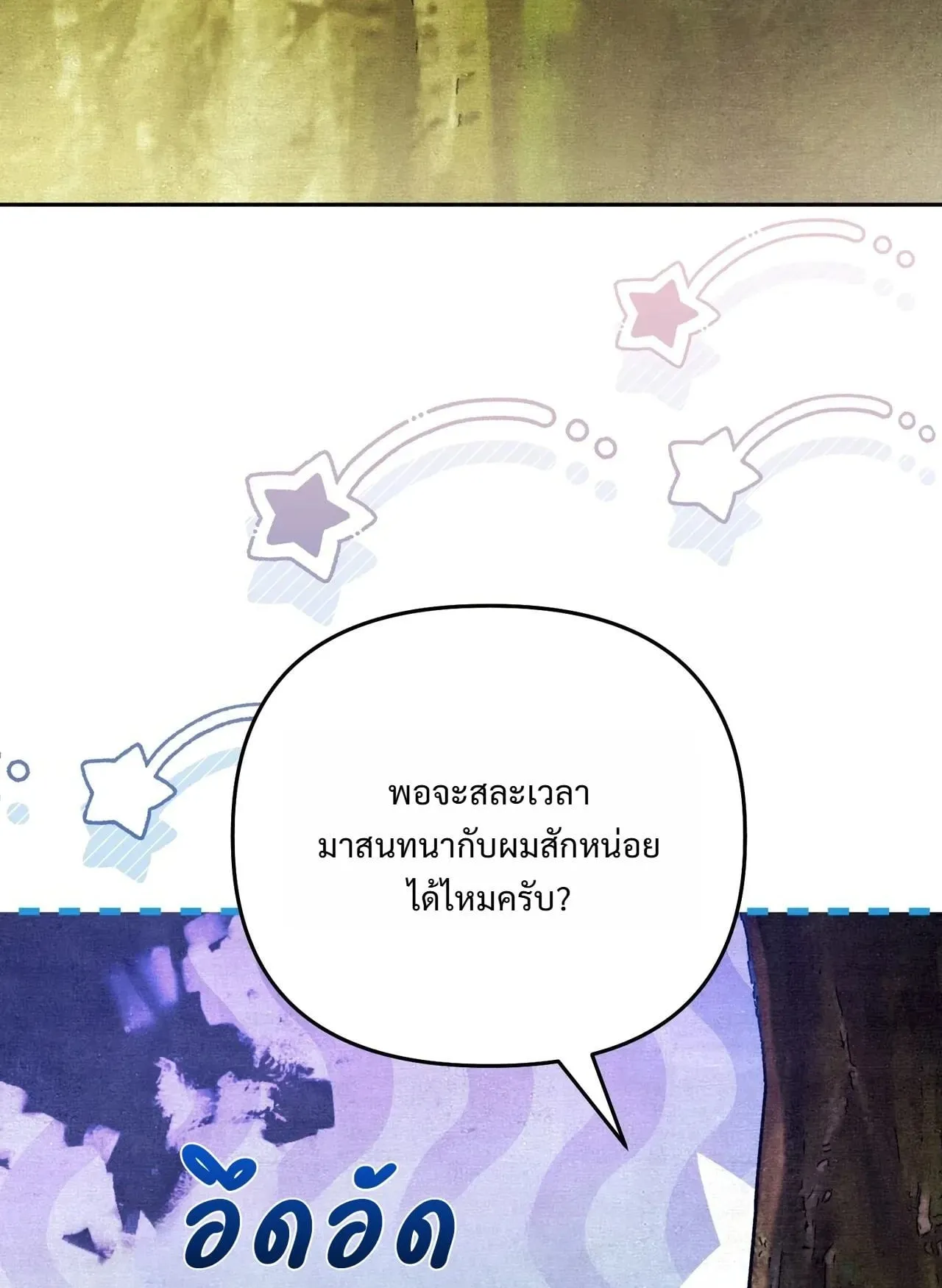 A Painter Who Draws Dungeons ตอนที่ 3 หน้า 5
