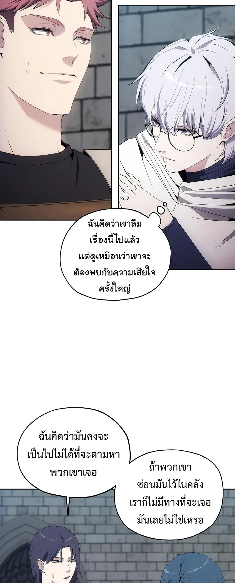 How To Live As a Villain ตอนที่ 36 หน้า 42