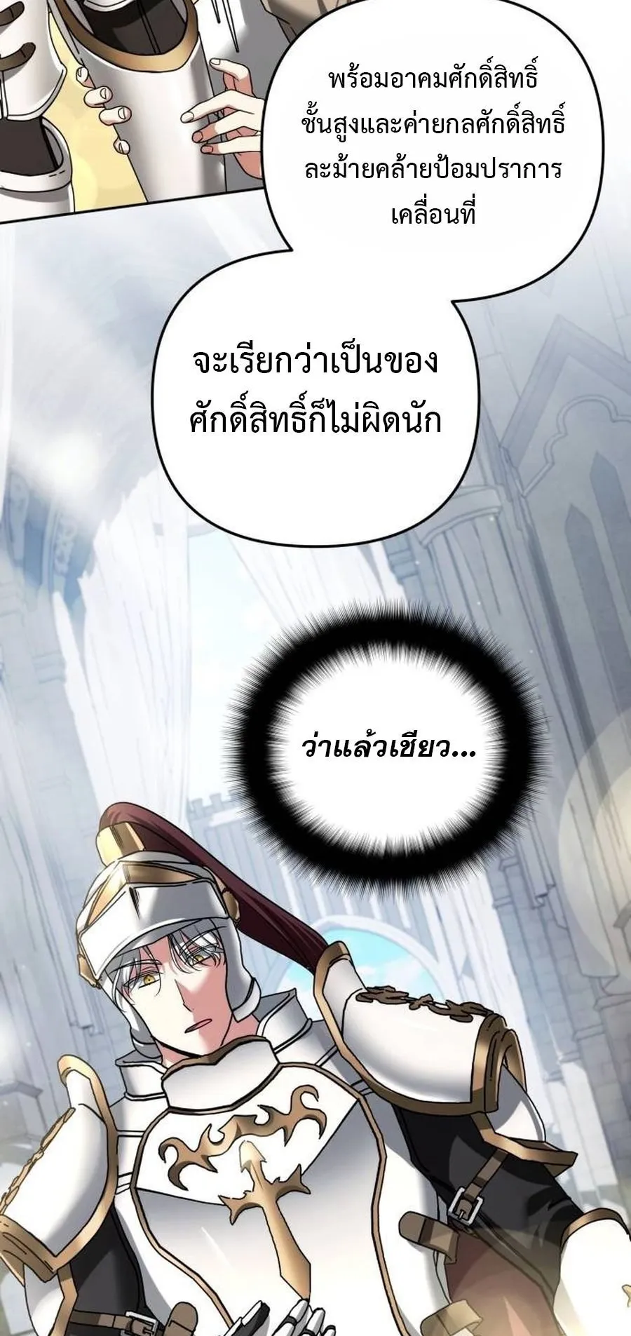 Sovereign of the Infinite Clones ตอนที่ 50 หน้า 48