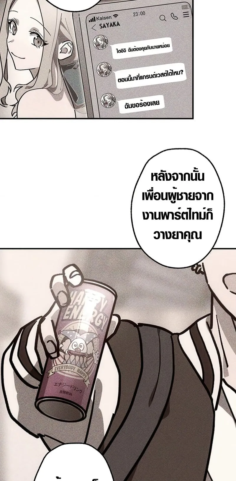 Aristocrat’s Revenge ตอนที่ 9 หน้า 14