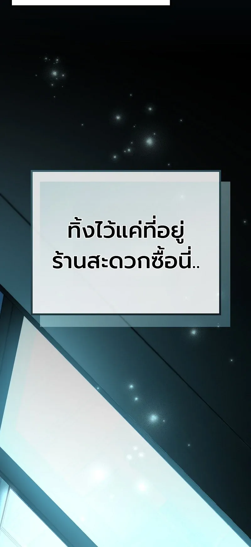 The Apocalypse Needs a Pro ตอนที่ 13 หน้า 33