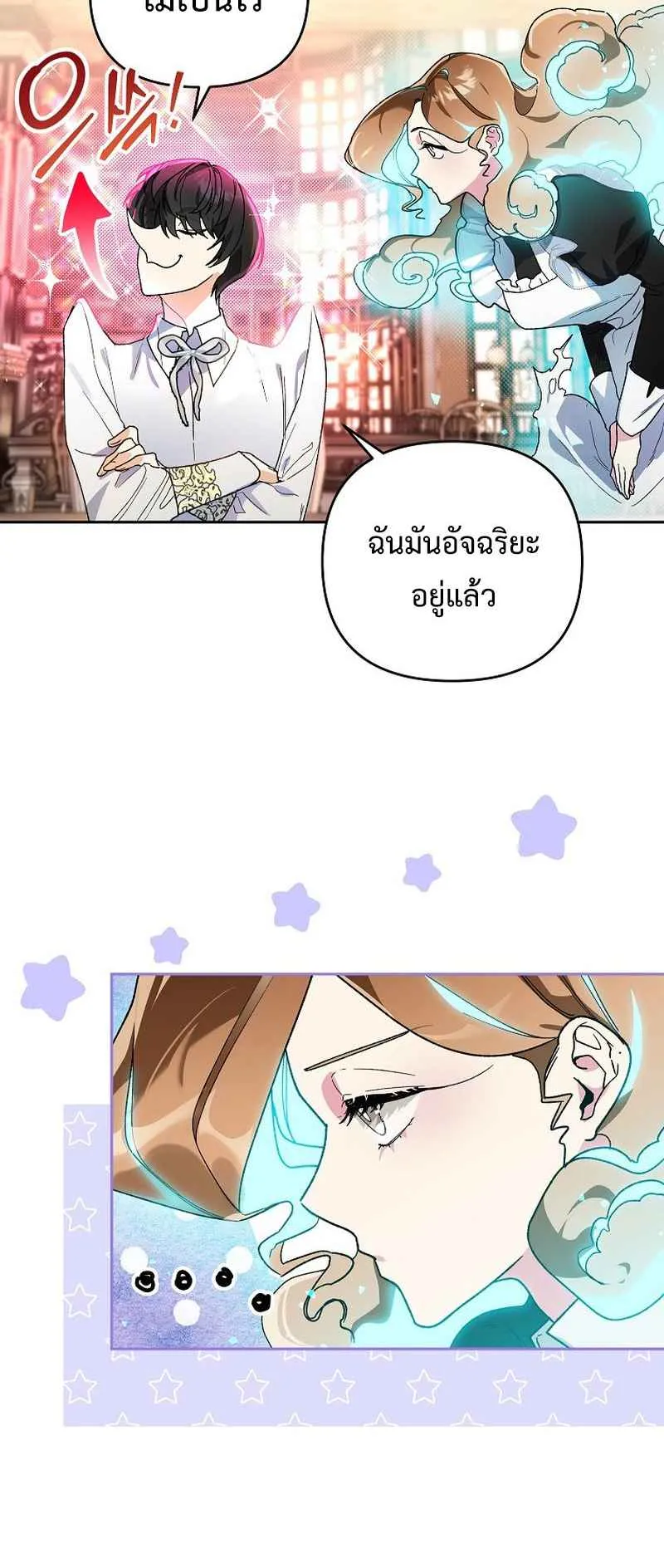 I Became the Genius Bastard of a Noble Dark Clan ตอนที่ 7 หน้า 4