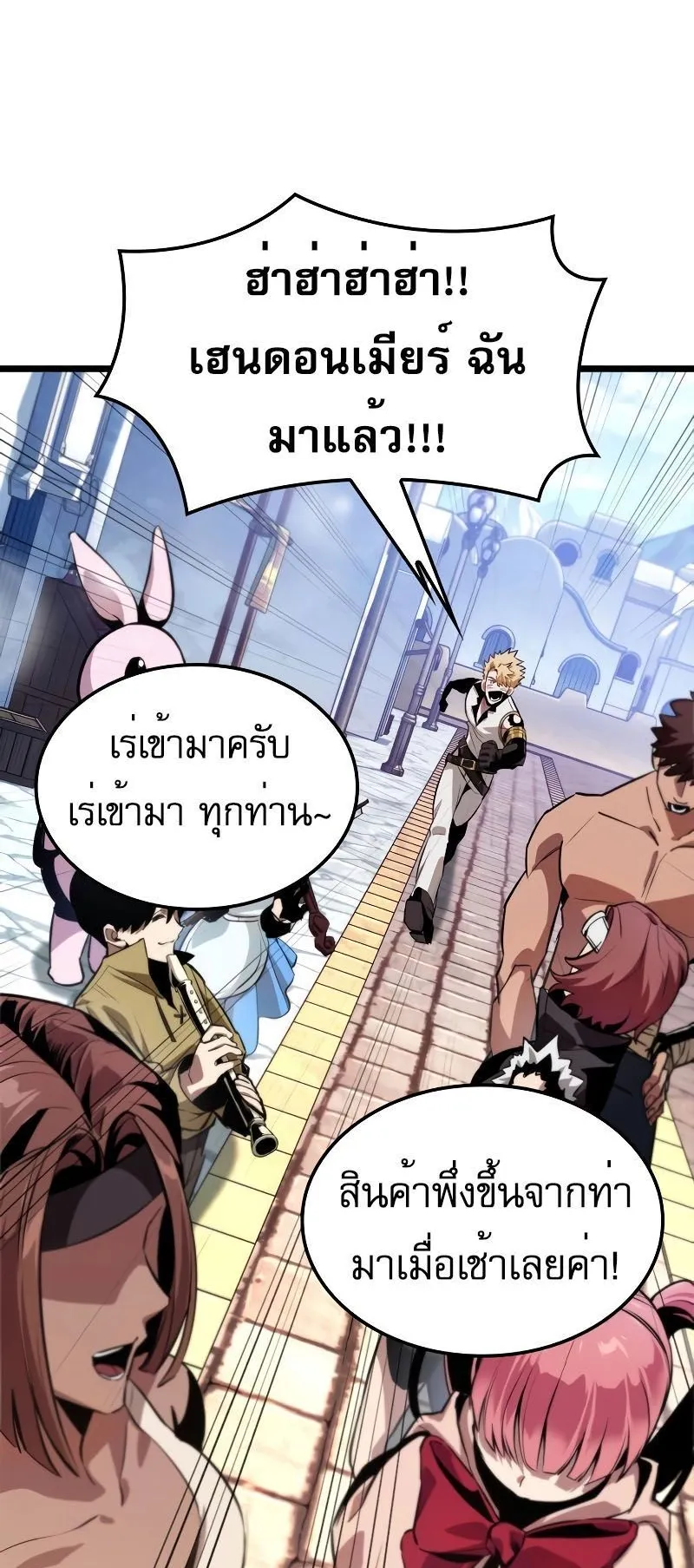 Light of Arad: Forerunner ตอนที่ 4 หน้า 58