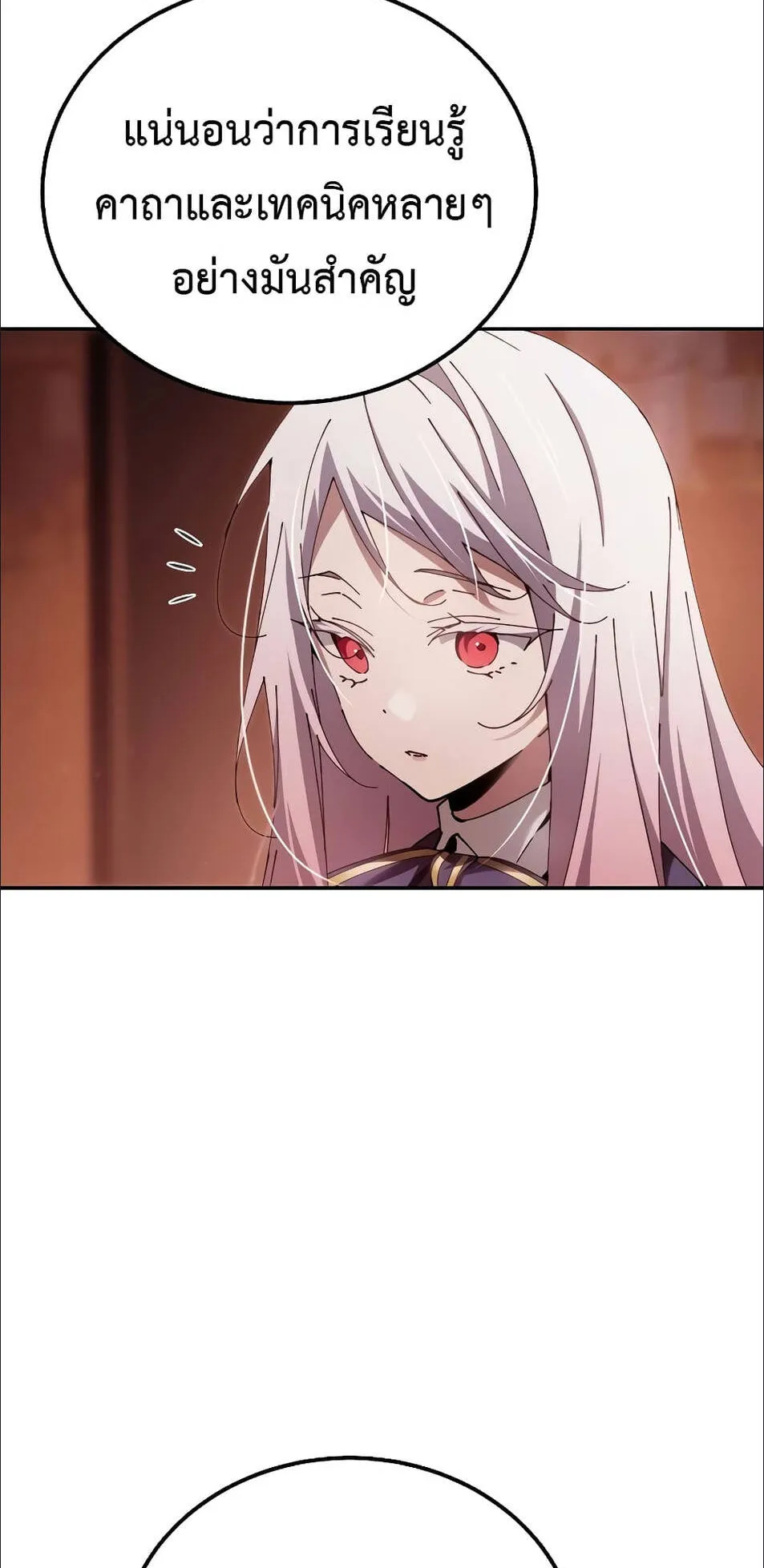 Magic Academy’s Genius Blinker ตอนที่ 15 หน้า 19