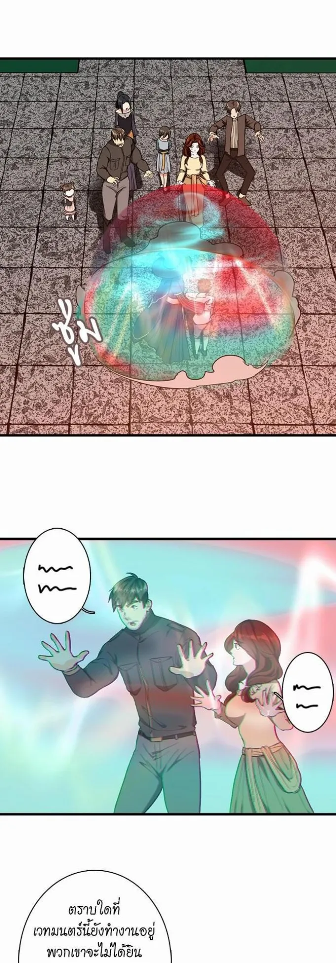 The Beginning After the End ตอนที่ 35 หน้า 34