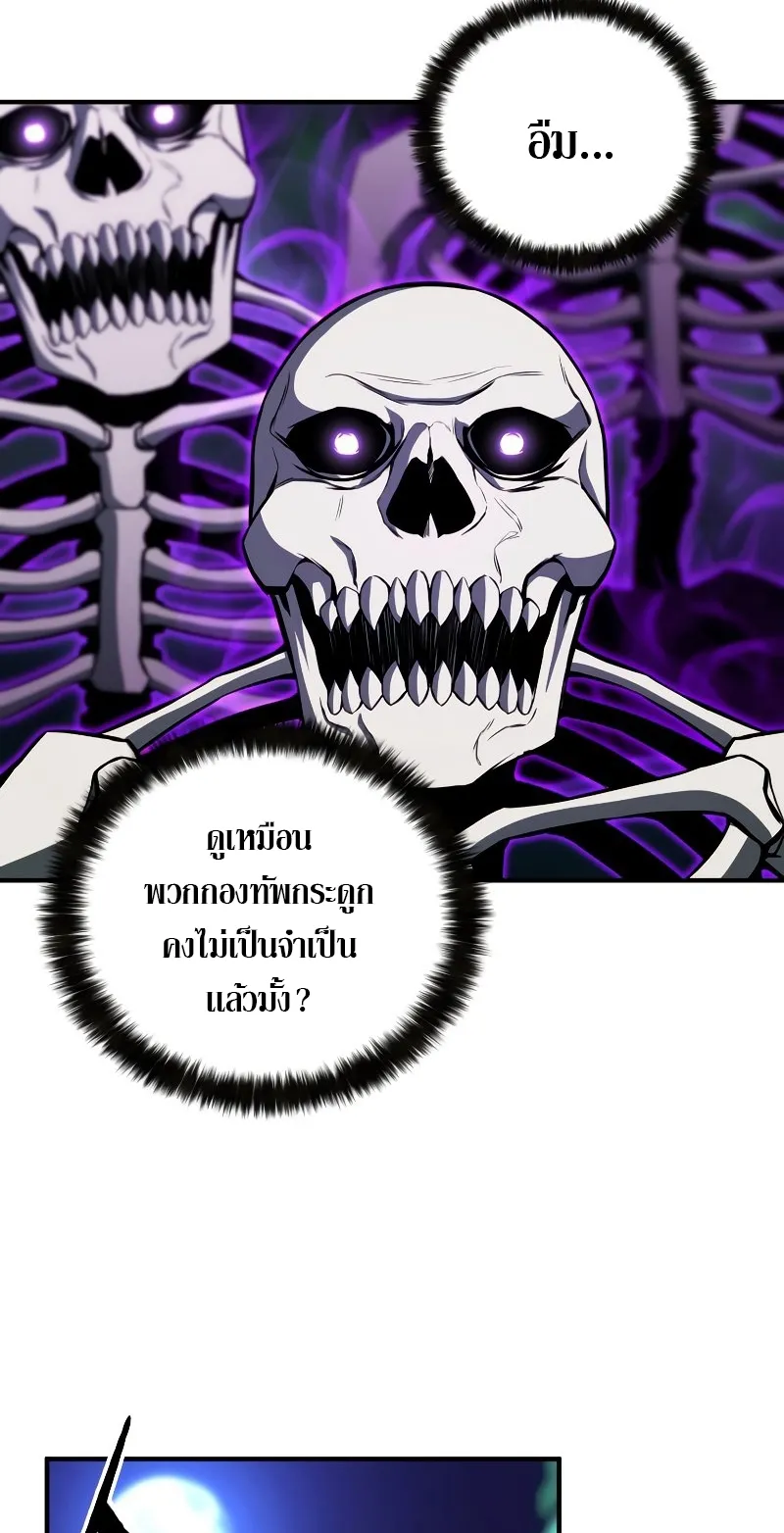 Absolute Necromancer ตอนที่ 6 หน้า 7