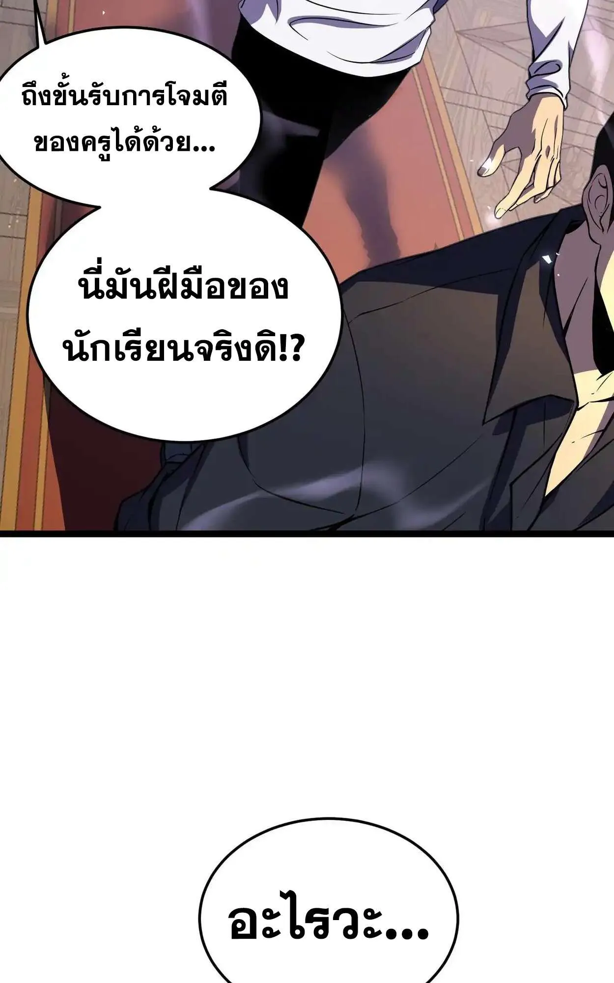 Rebirth My Vengeance Through the Mirror ตอนที่ 4 หน้า 57