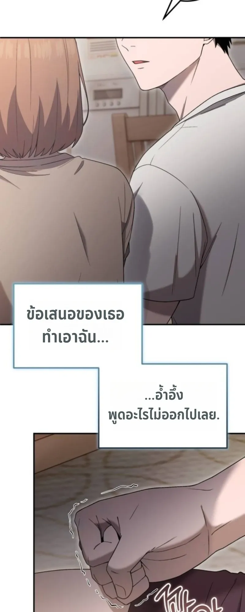 Apocalypse Veteran ตอนที่ 7 หน้า 33
