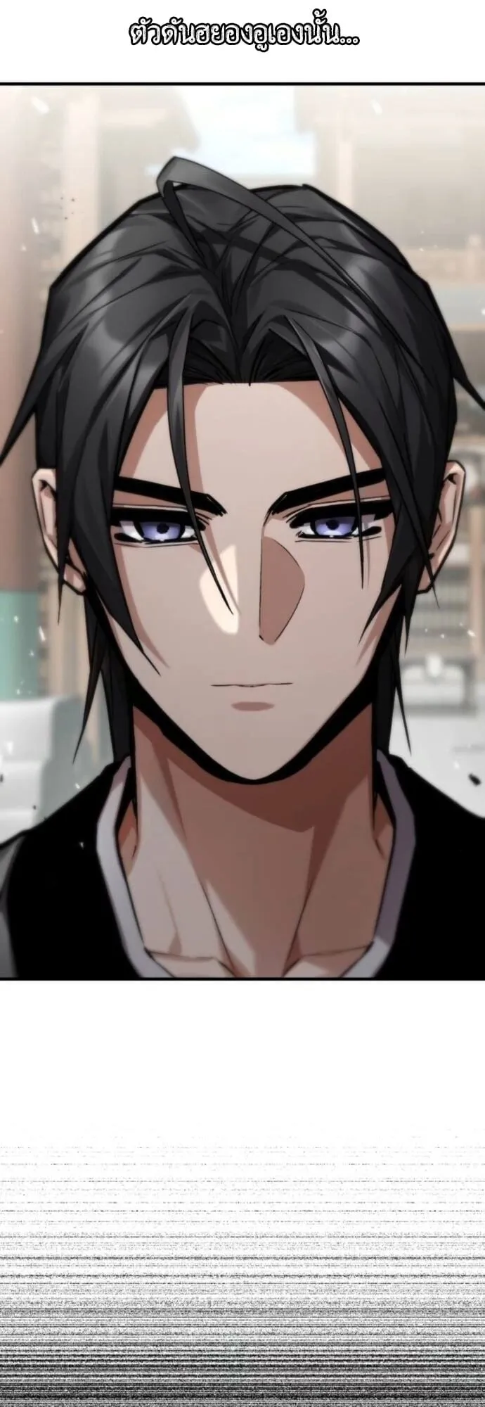 The Demon God ตอนที่ 15 หน้า 19