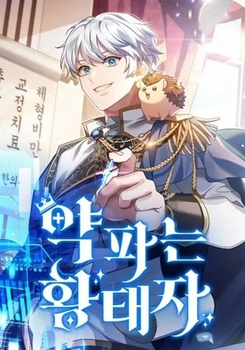 ปกThe Crown Prince That Sells Medicine