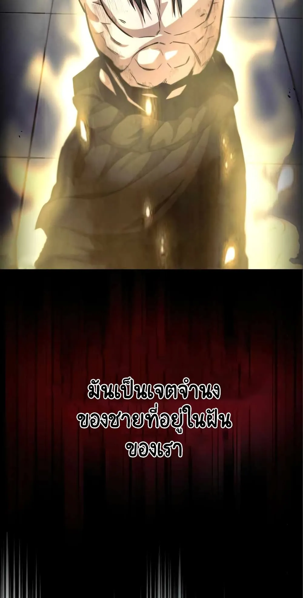 The Lazy Lord Masters the Sword ตอนที่ 28 หน้า 9