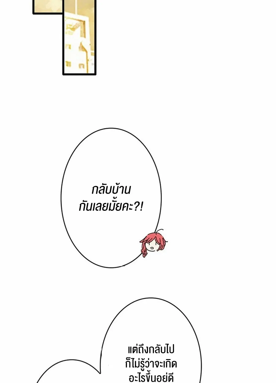 The Chosen SSS-Rank ตอนที่ 10 หน้า 26