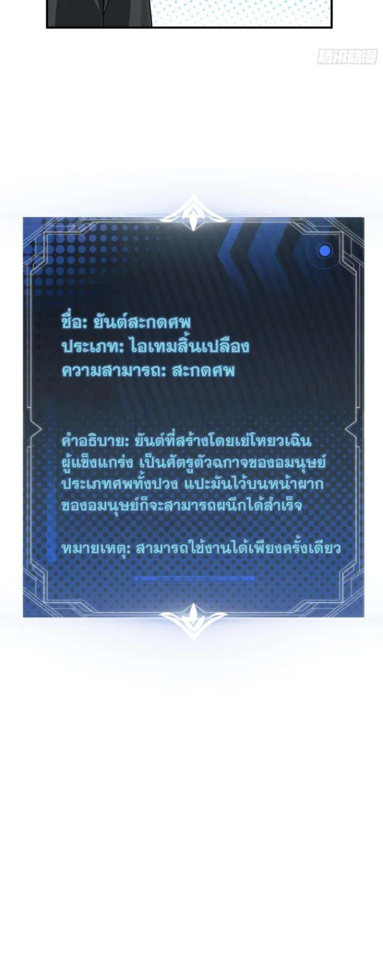 Spirit Realm Walker ตอนที่ 7 หน้า 7